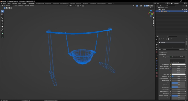 Cauldron 3D Model
