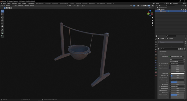 Cauldron 3D Model